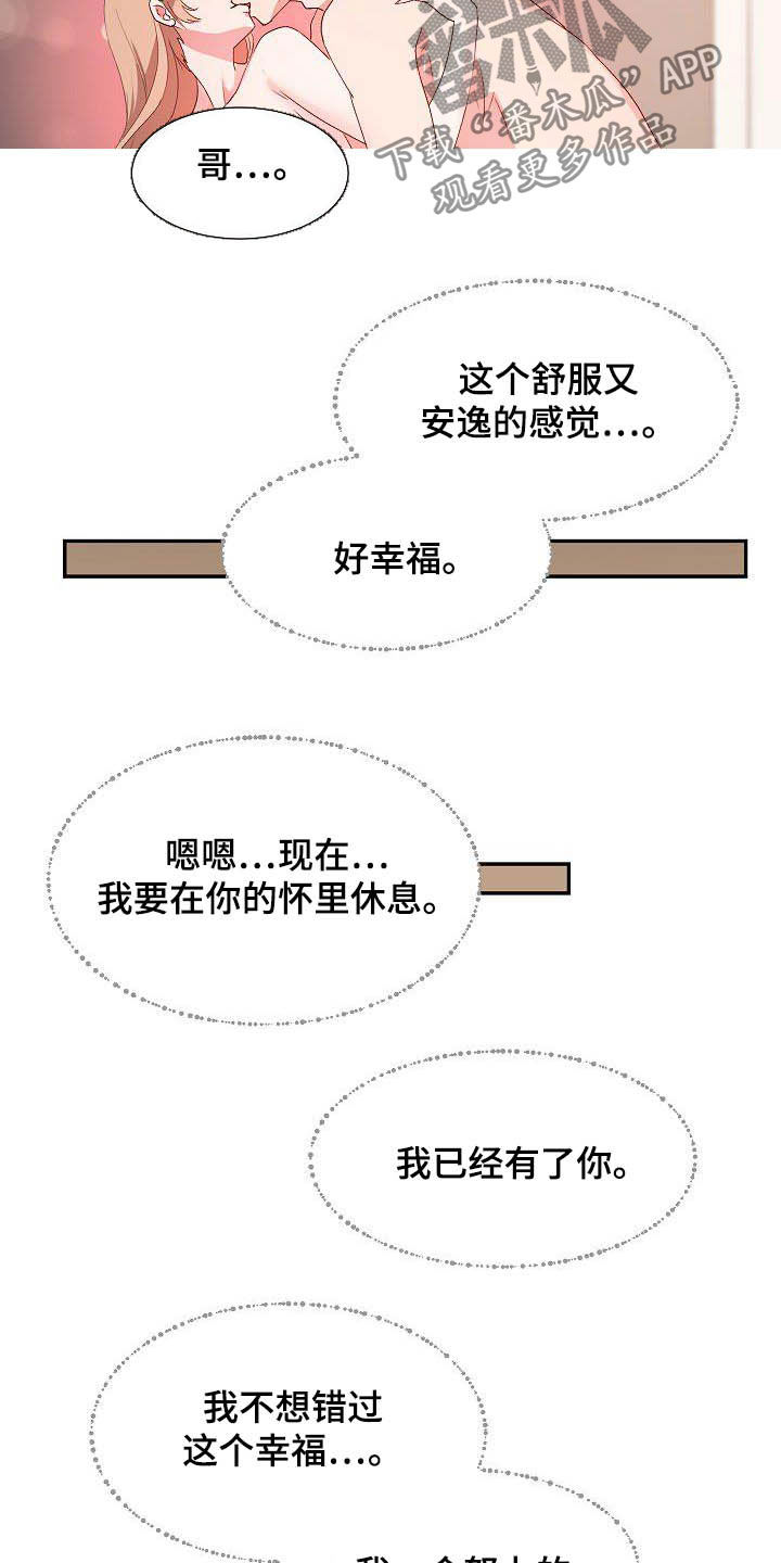 第56章：幸福（完结）14
