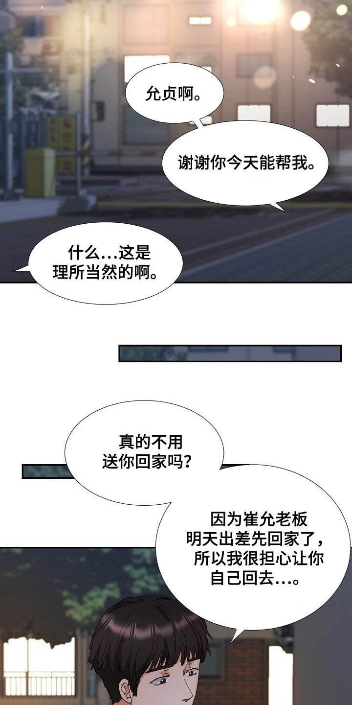 第53章：搬家20