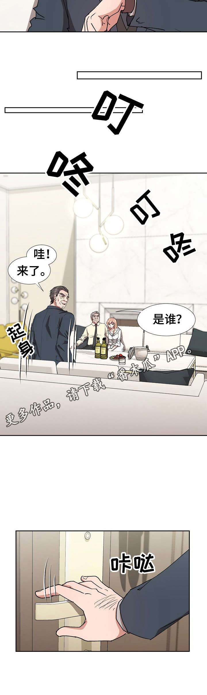 第18章：手足无措5