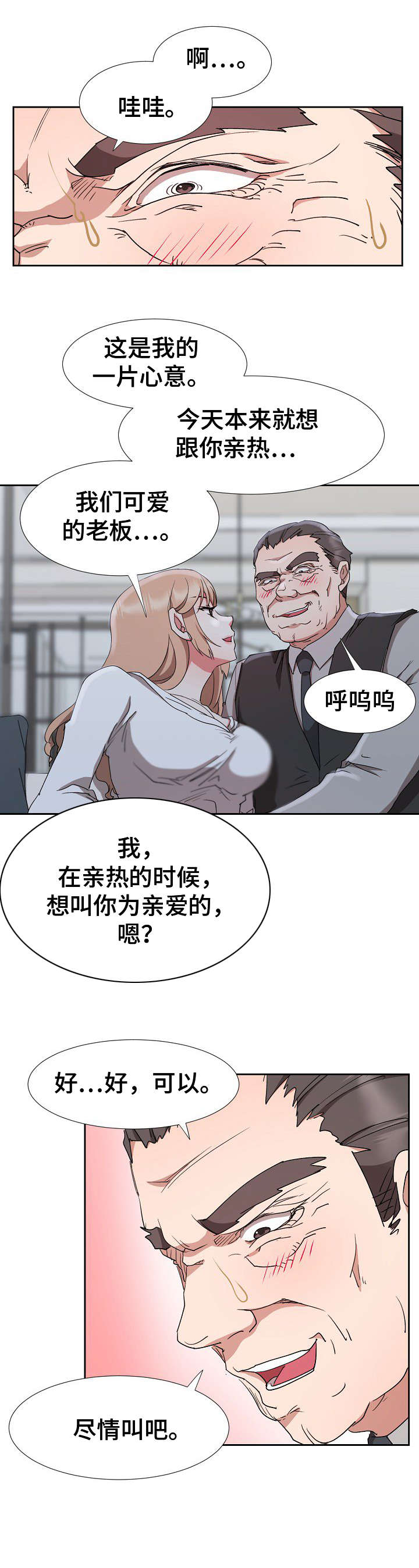 第20章：借口11