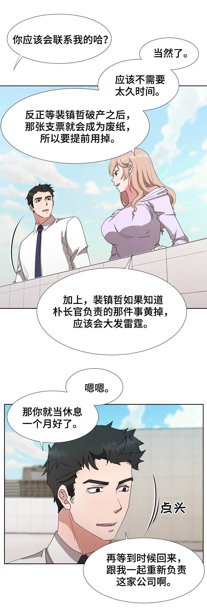 第39章：抽身而退16