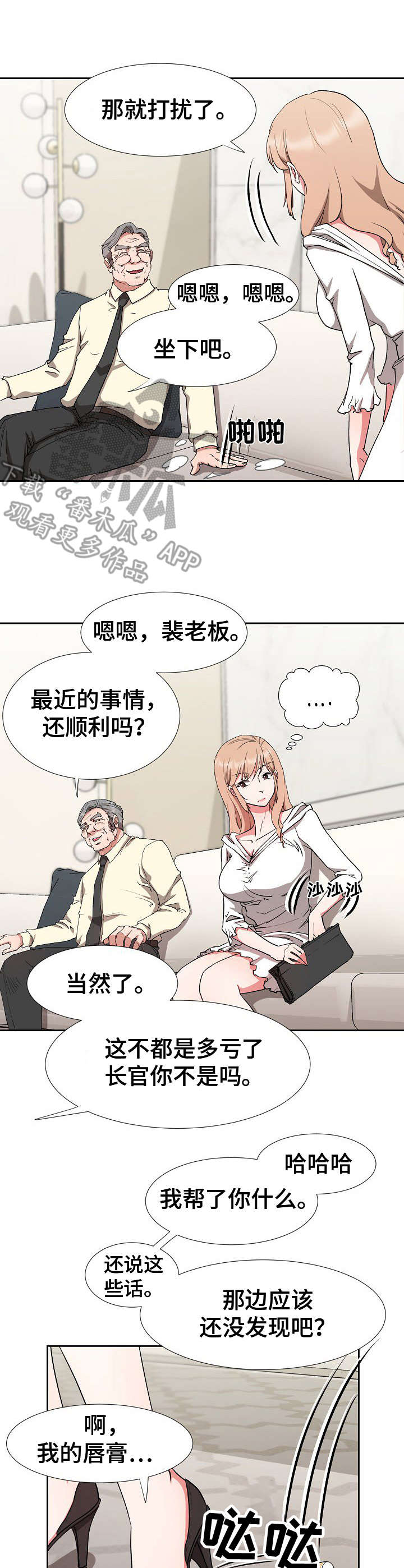 第17章：长官8