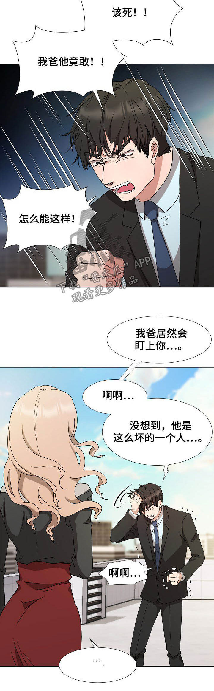 第31章：求婚7