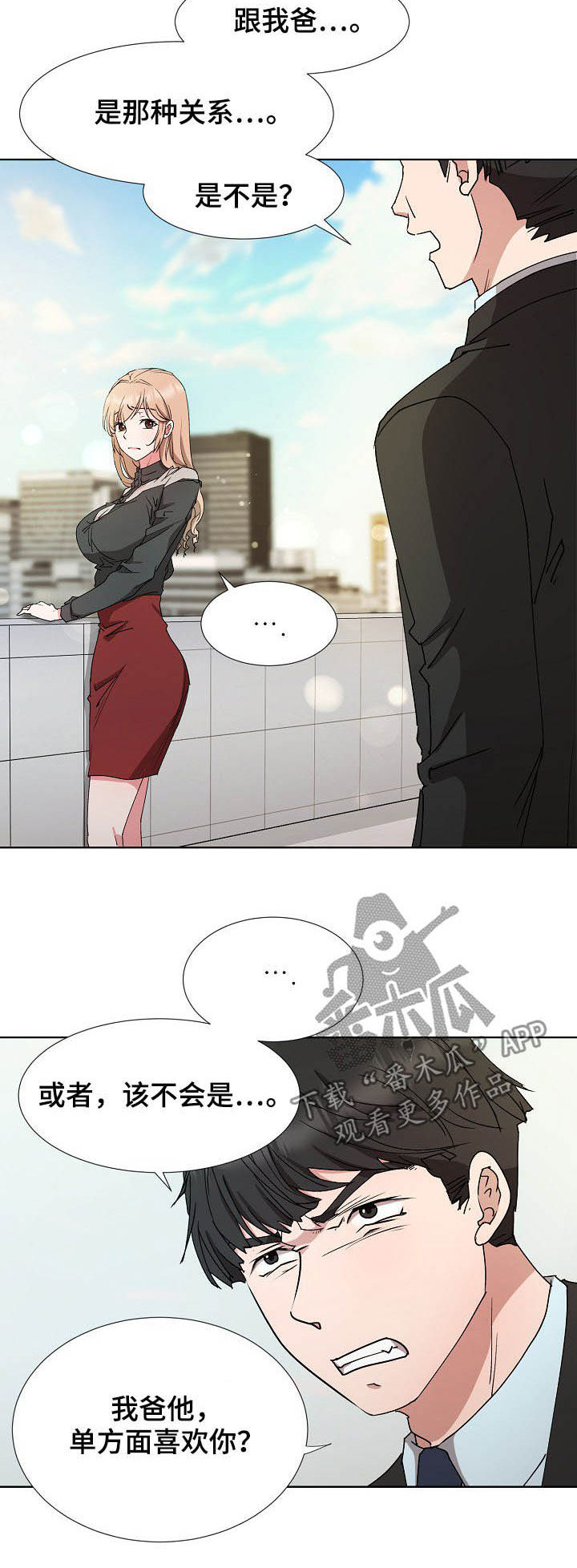 第31章：求婚5