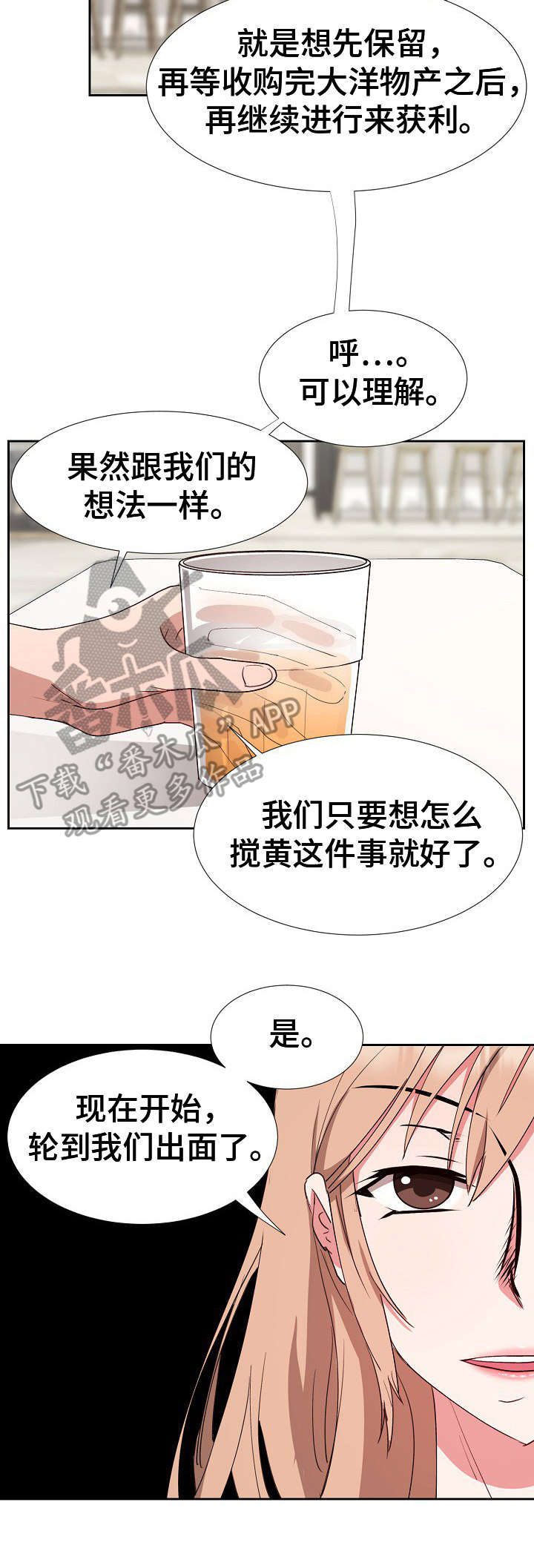 第21章：不愿回想8