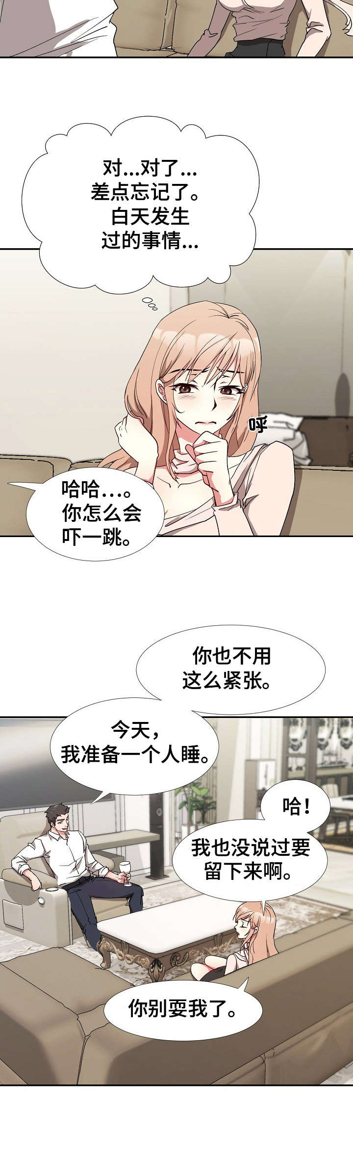 第11章：跟着感觉走1