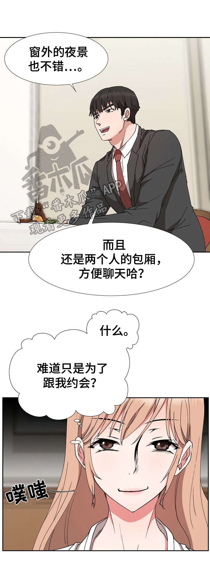 第24章：卖关子6