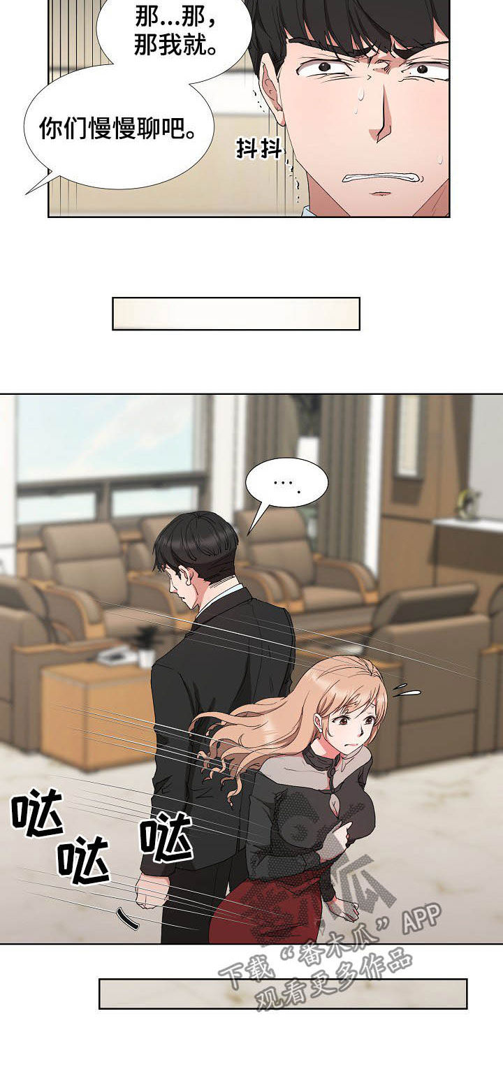 第31章：求婚1