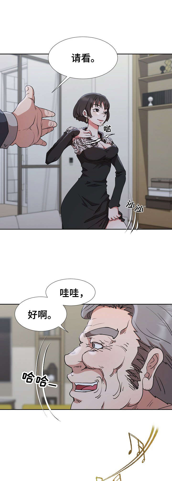 第19章：脱身5