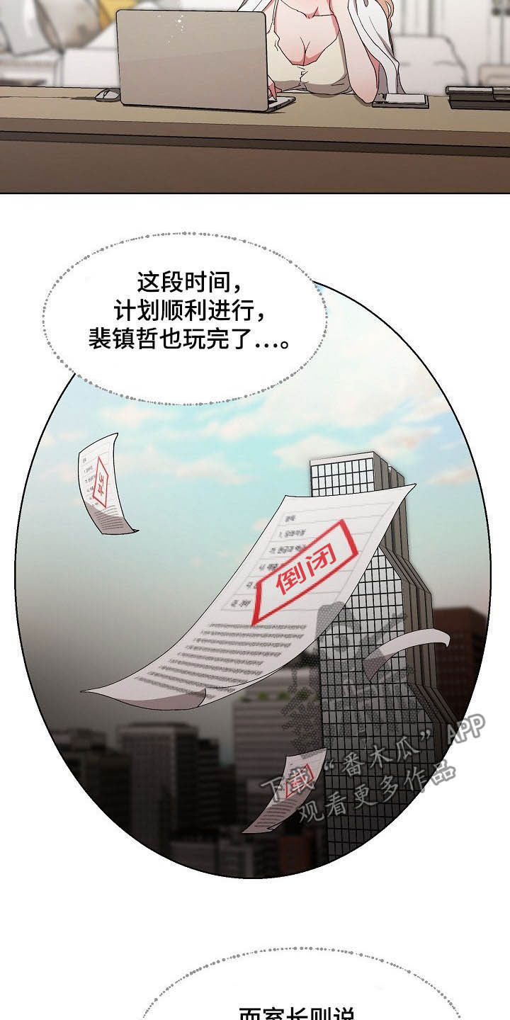 第41章：计划顺利18