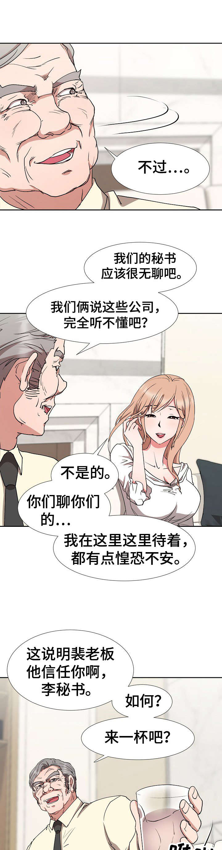 第18章：手足无措0
