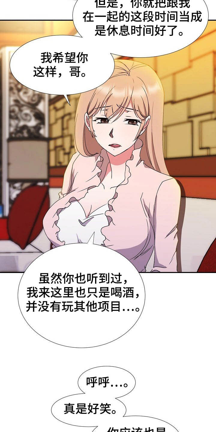 第48章：客人13