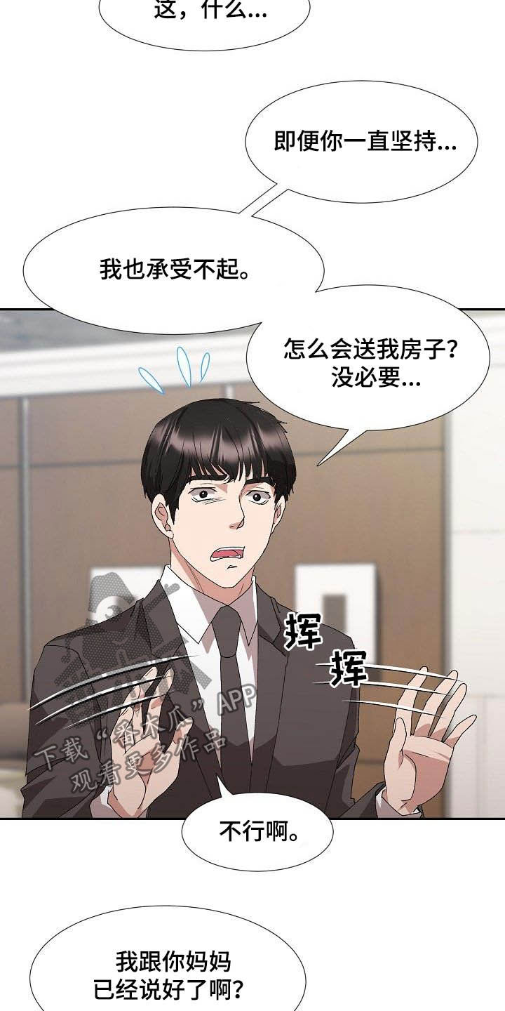 第52章：握手言和21