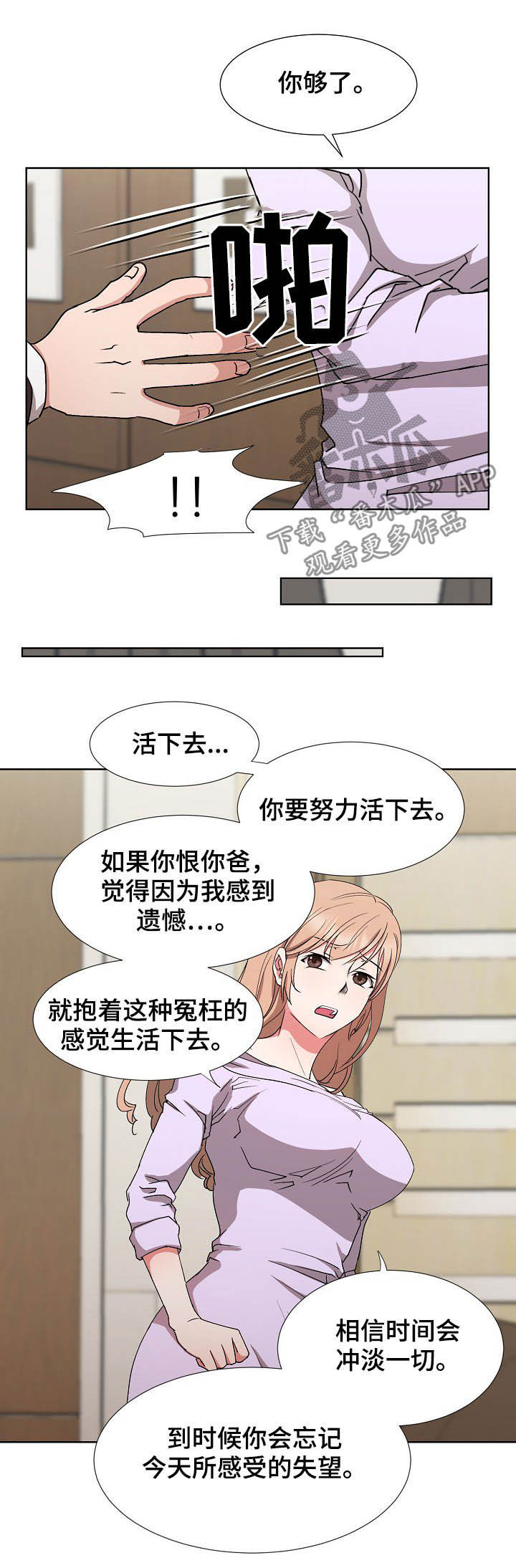 第40章：拜拜10