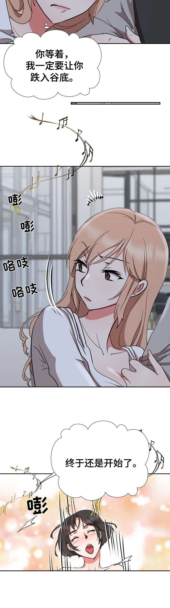 第20章：借口9