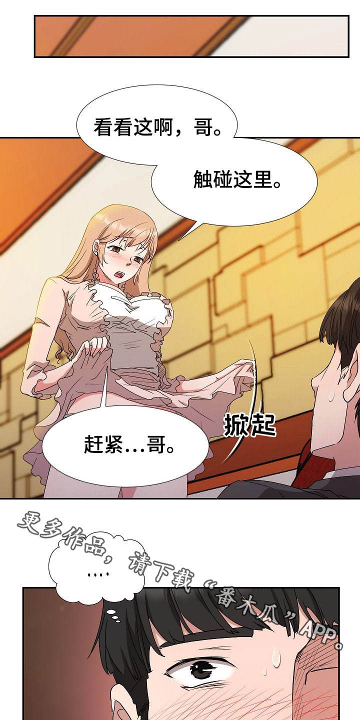 第48章：客人21