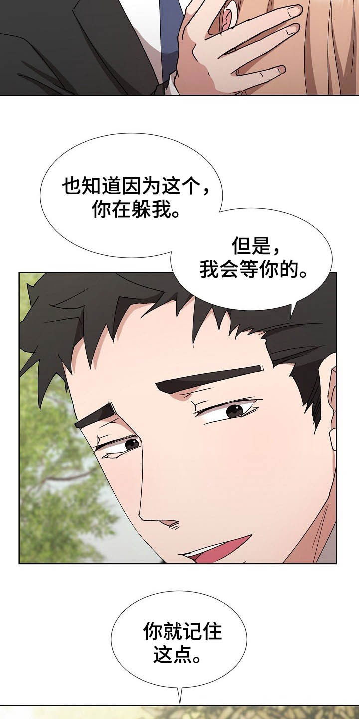 第46章：我会等你的17