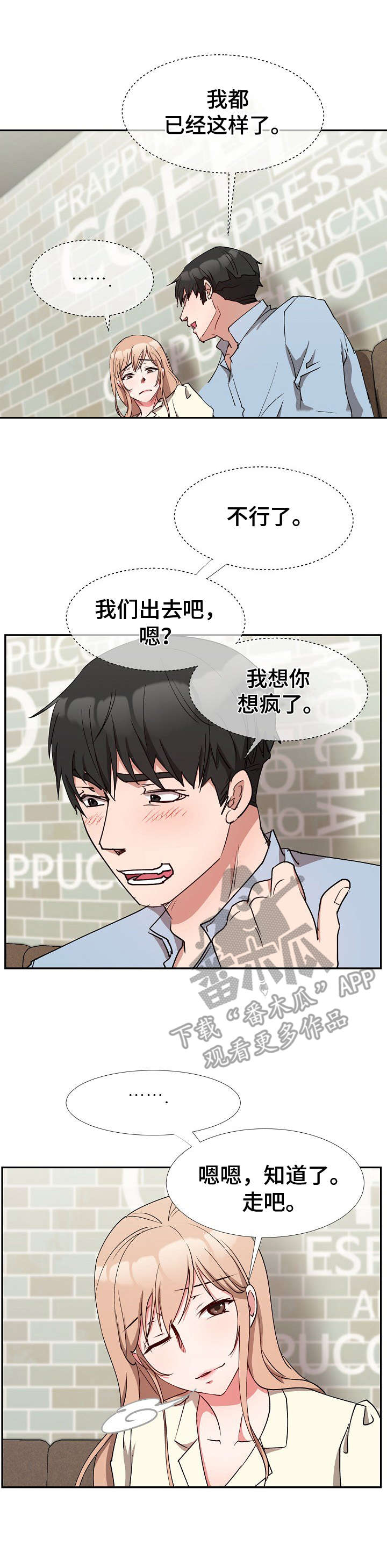 第6章：探听计划12