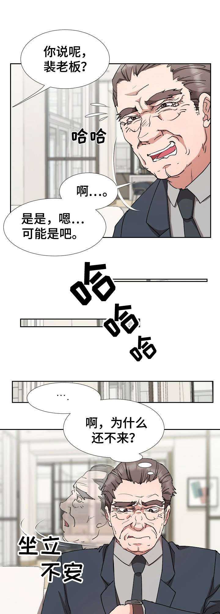 第18章：手足无措4