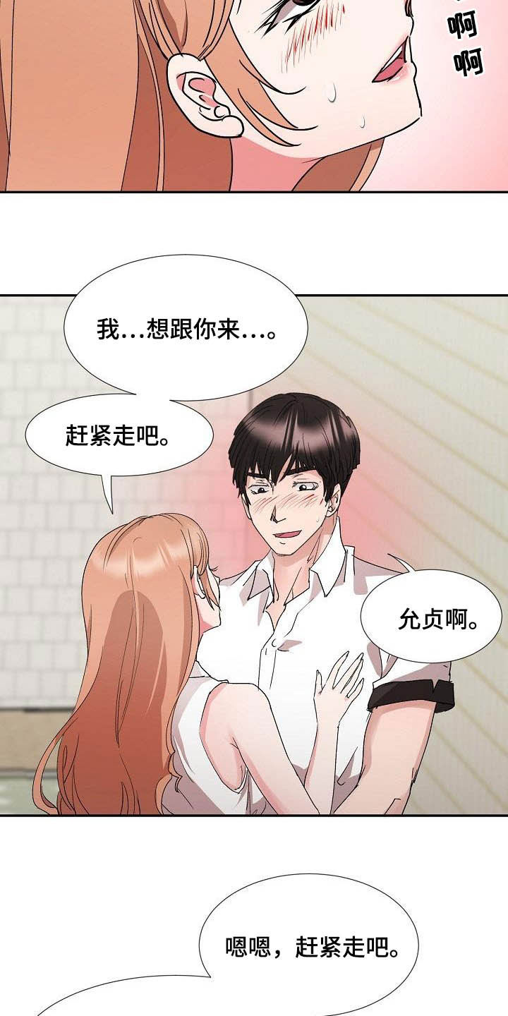 第54章：跟踪19