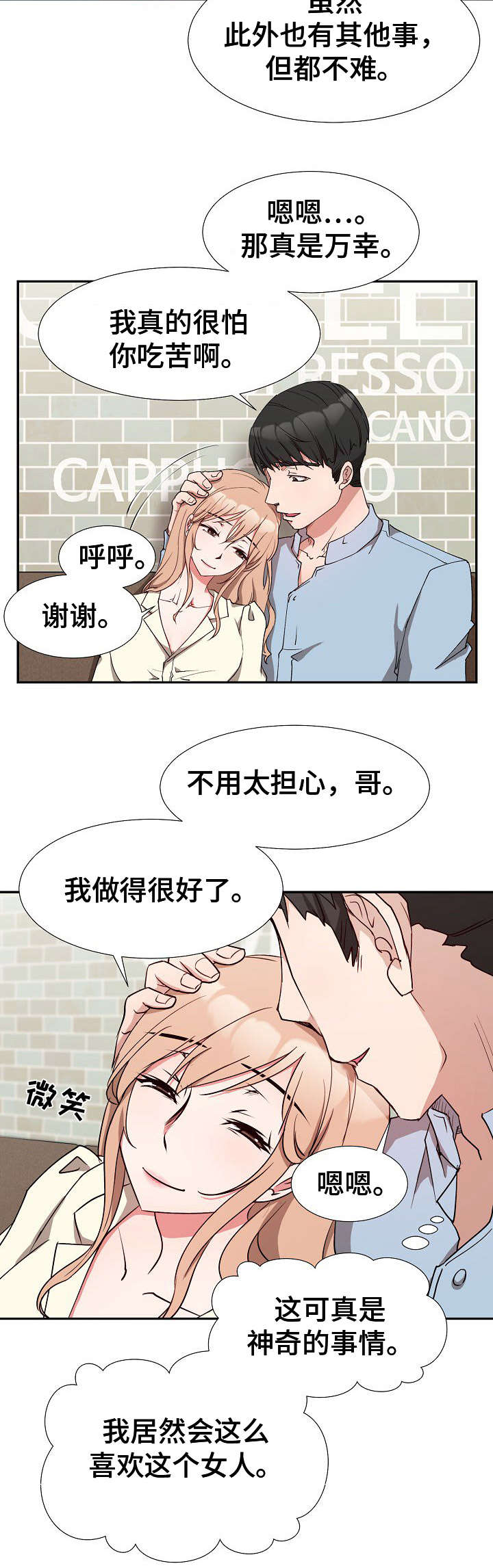 第6章：探听计划7