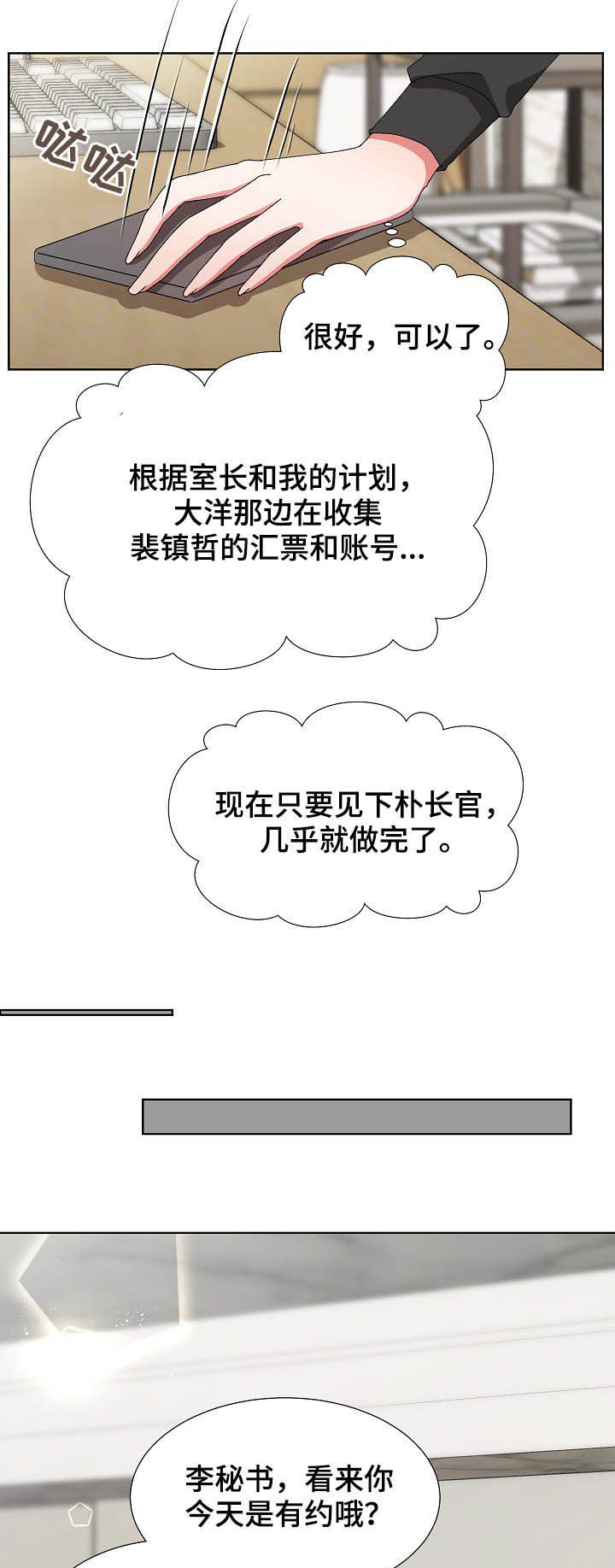 第32章：约见6