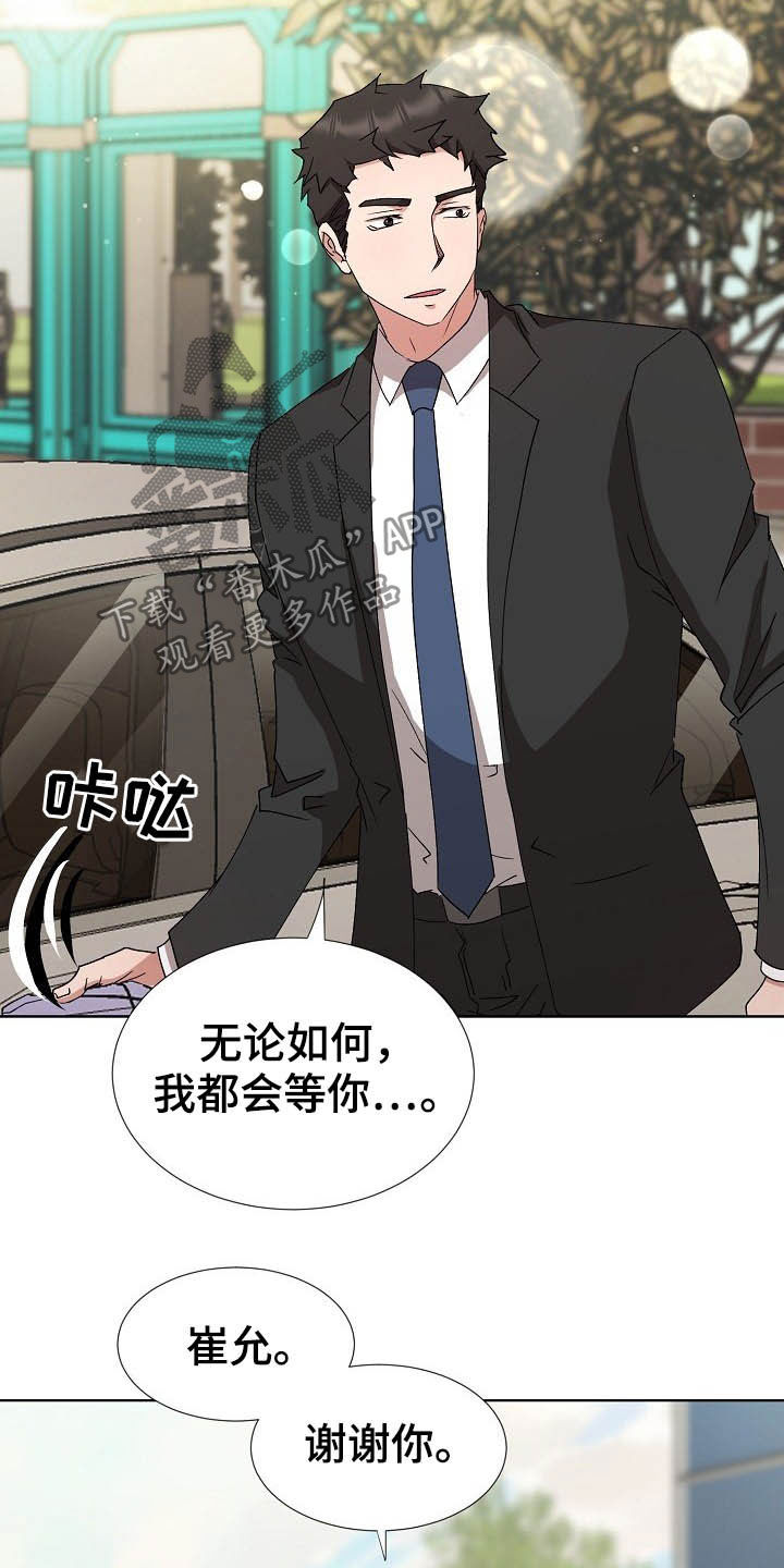 第46章：我会等你的18