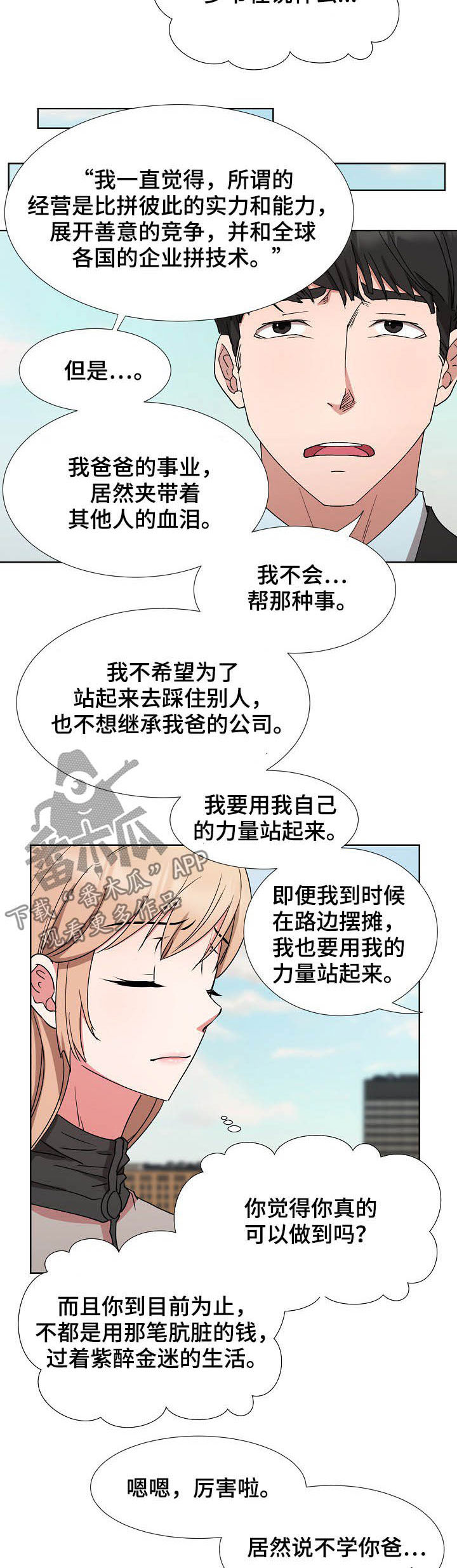 第31章：求婚13