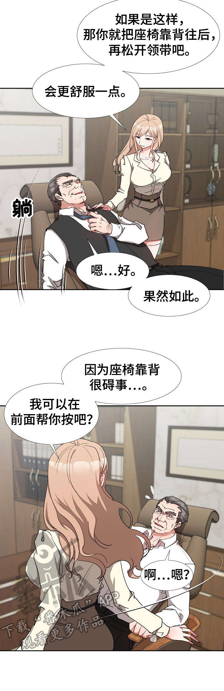 第4章：按摩12