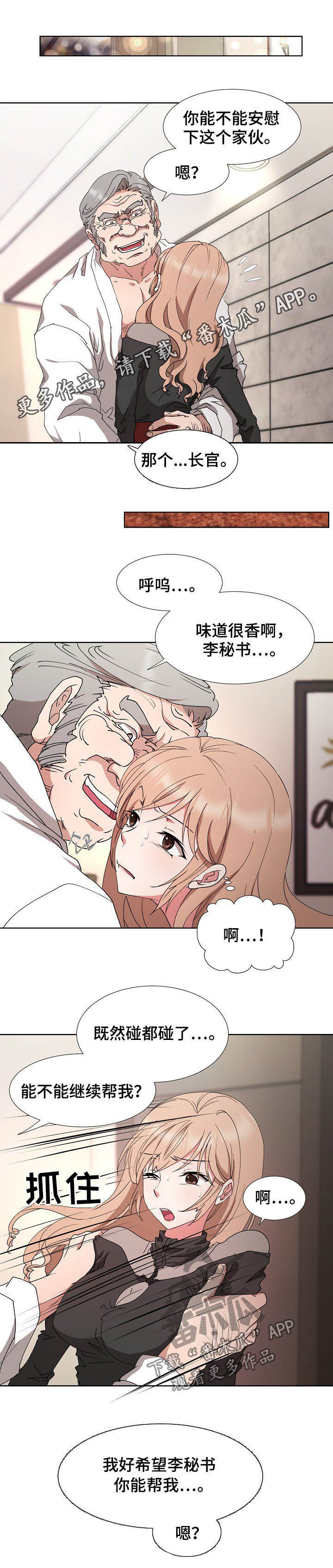 第33章：拉拢0