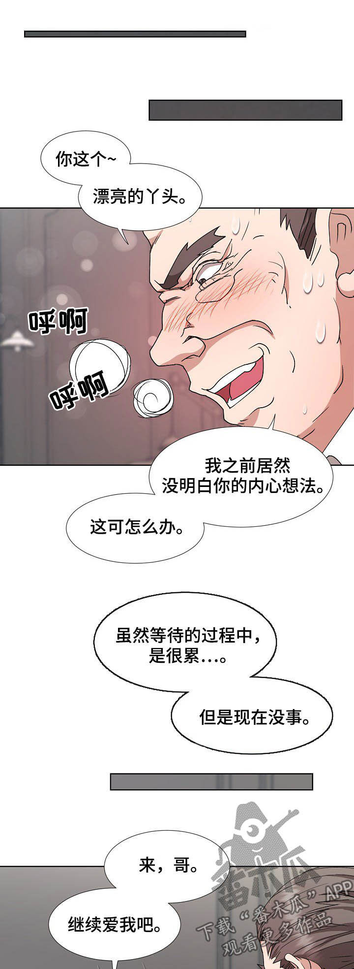 第39章：抽身而退6