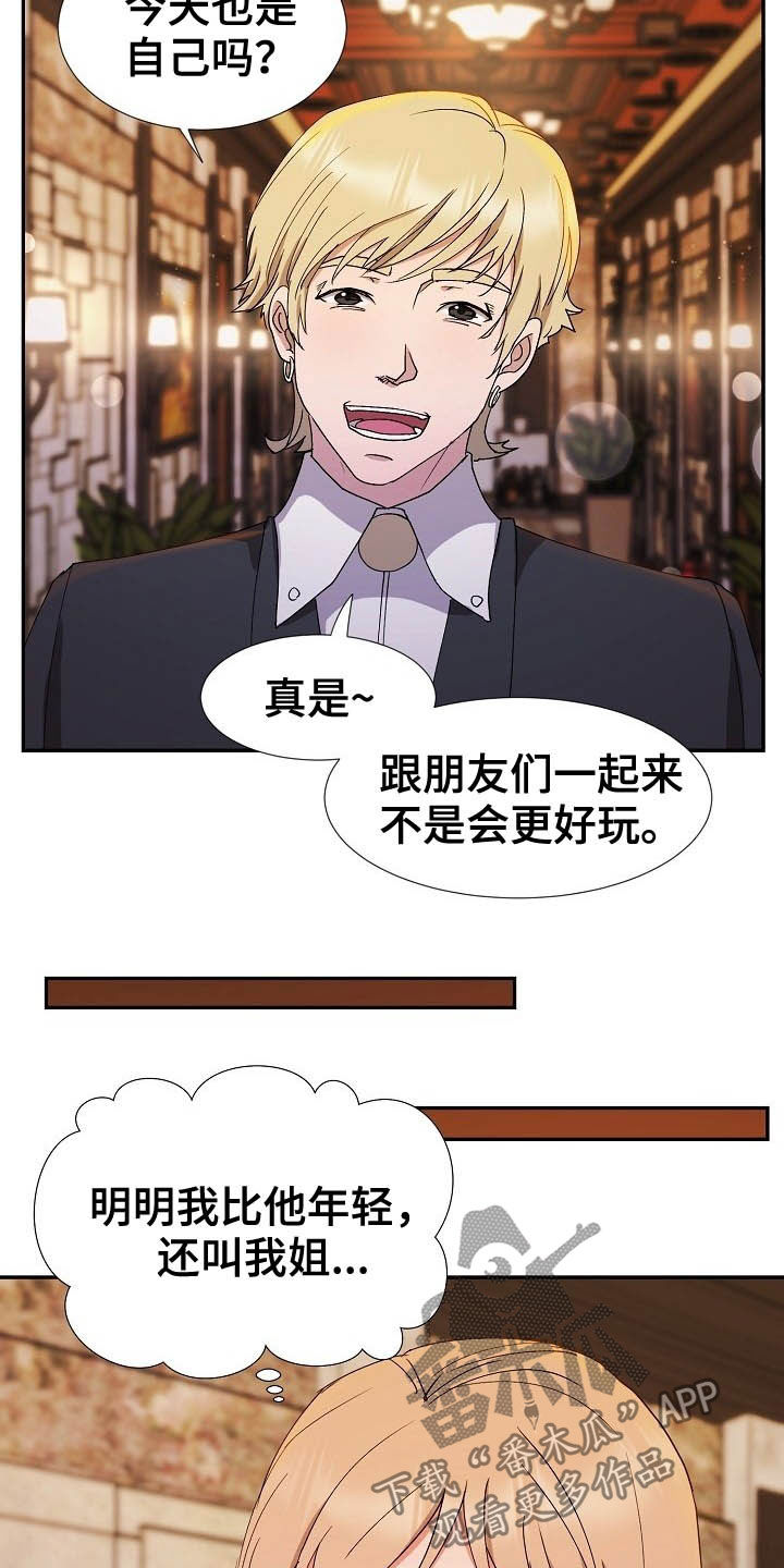 第47章：不回家16