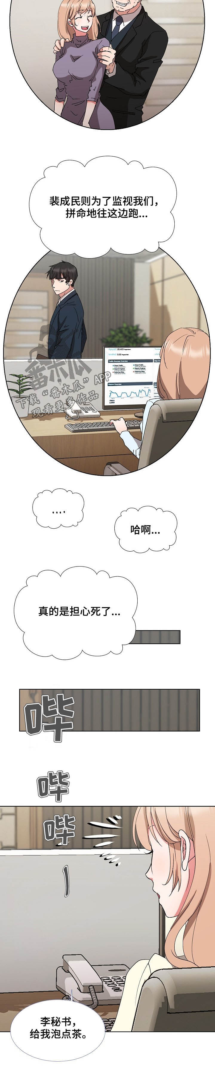第36章：跑不掉5