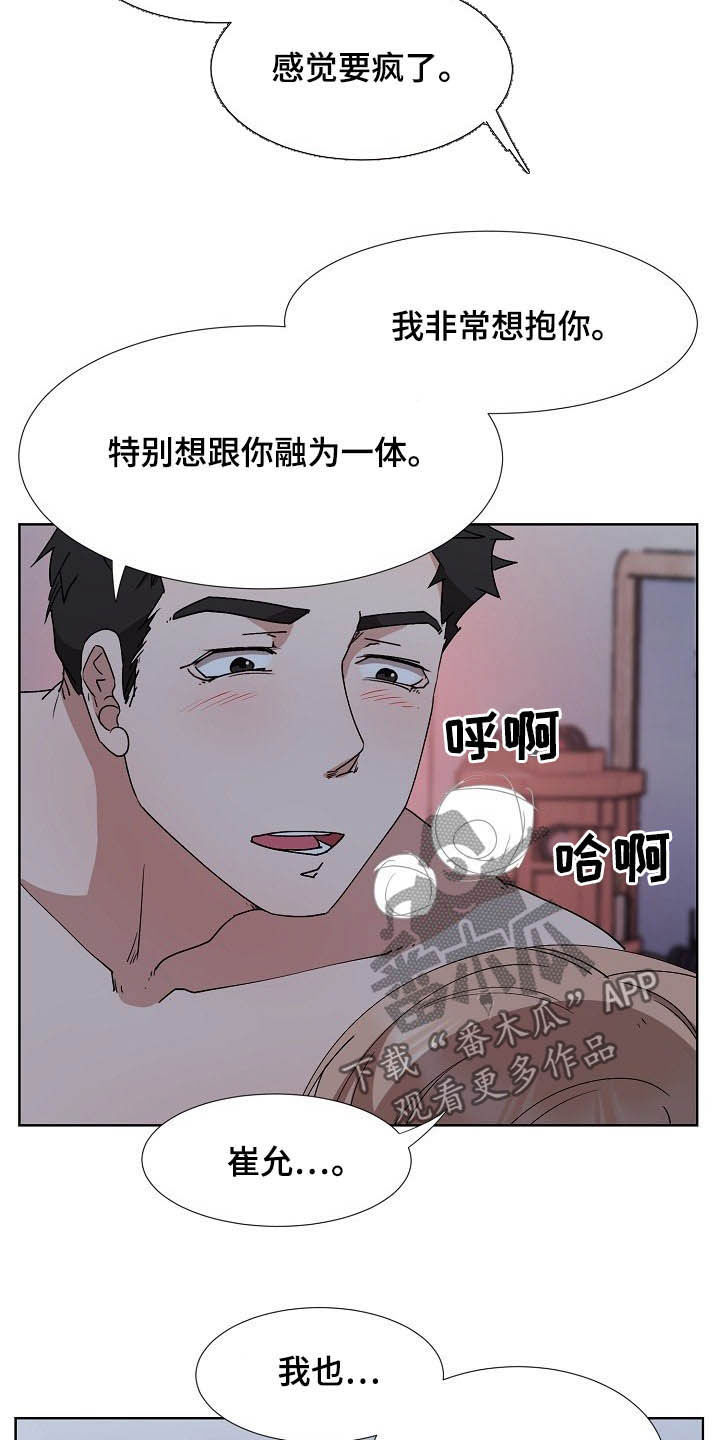 第44章：一起向前看16