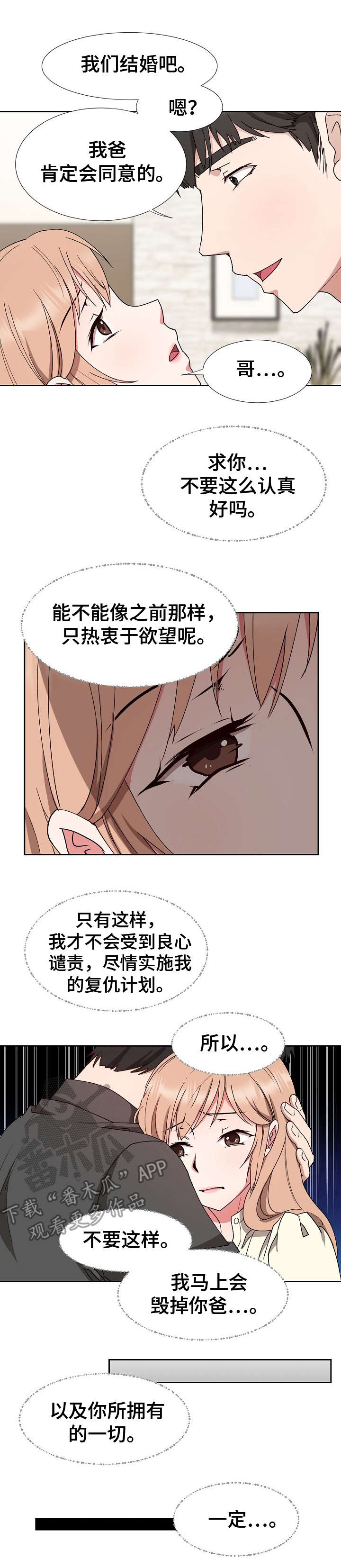 第23章：不对劲6