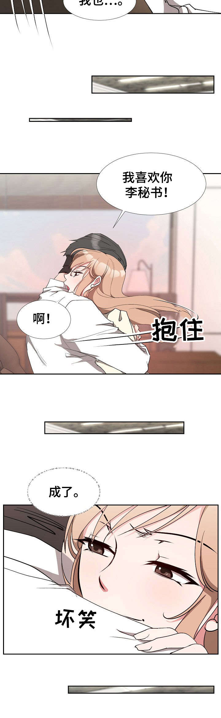第5章：欲擒故纵7