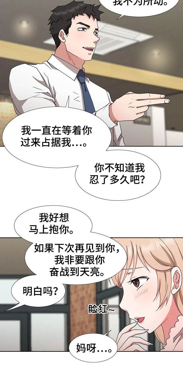 第46章：我会等你的7