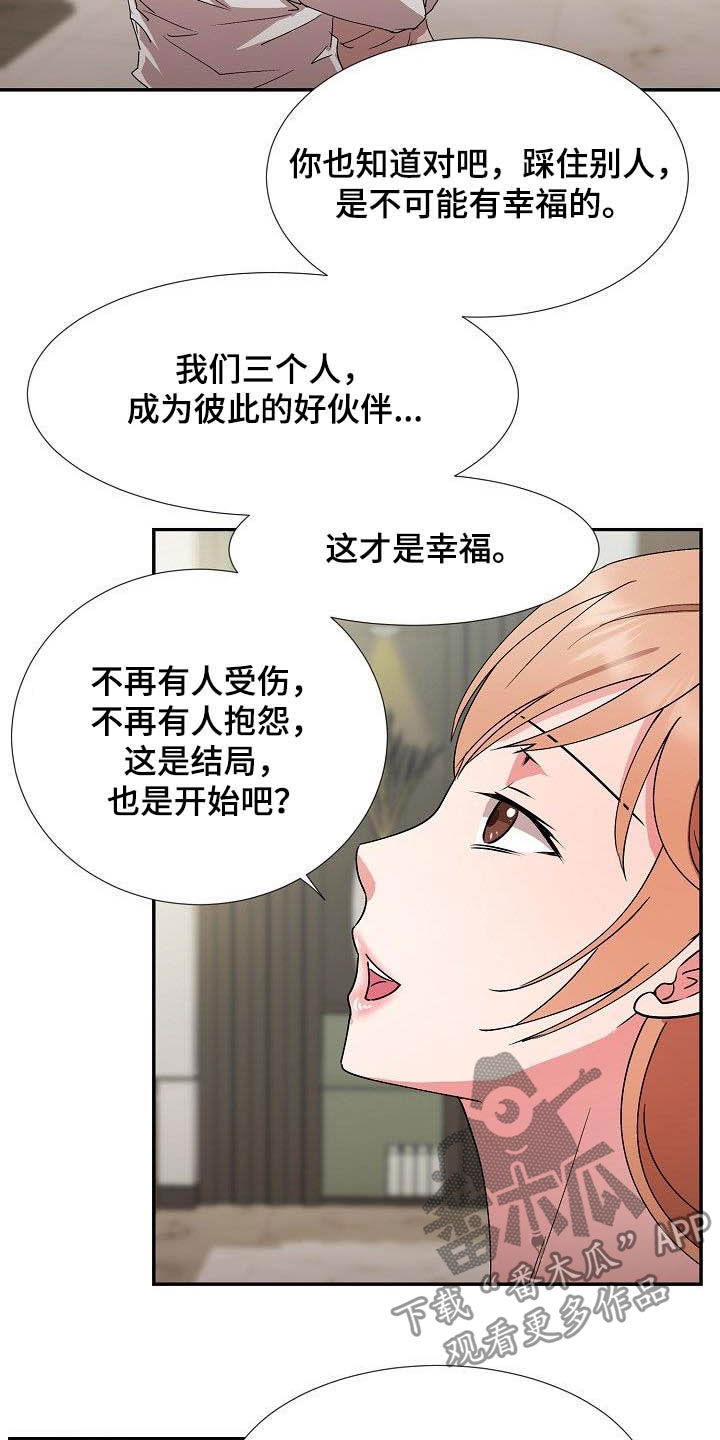 第52章：握手言和5