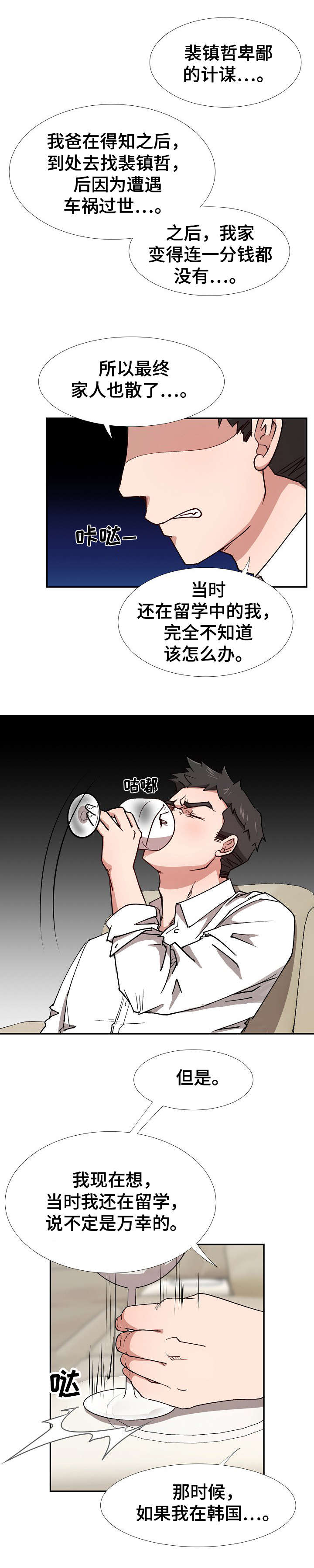 第10章：达成一致5