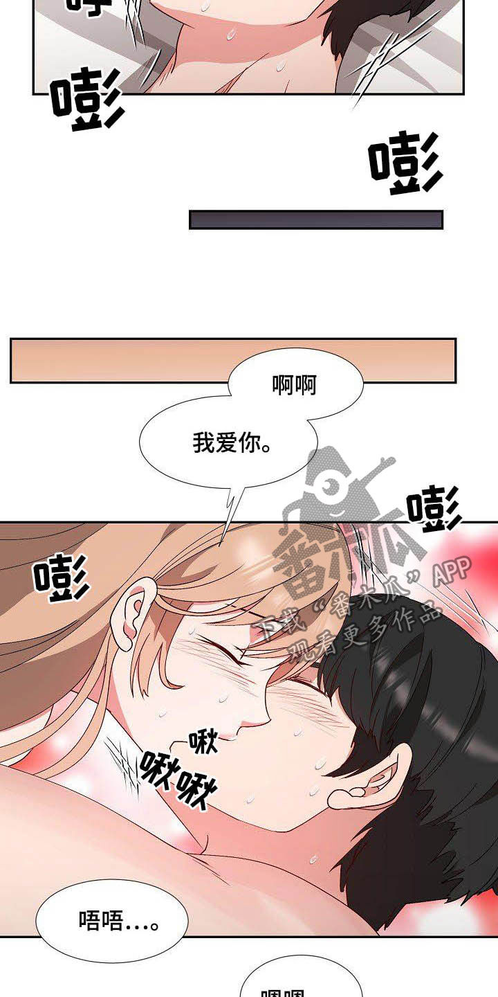 第56章：幸福（完结）4