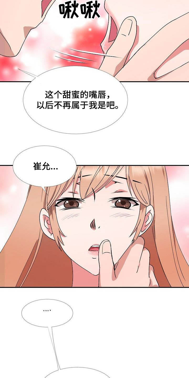 第52章：握手言和8