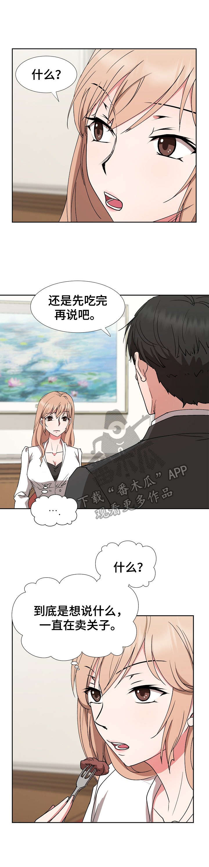 第24章：卖关子8