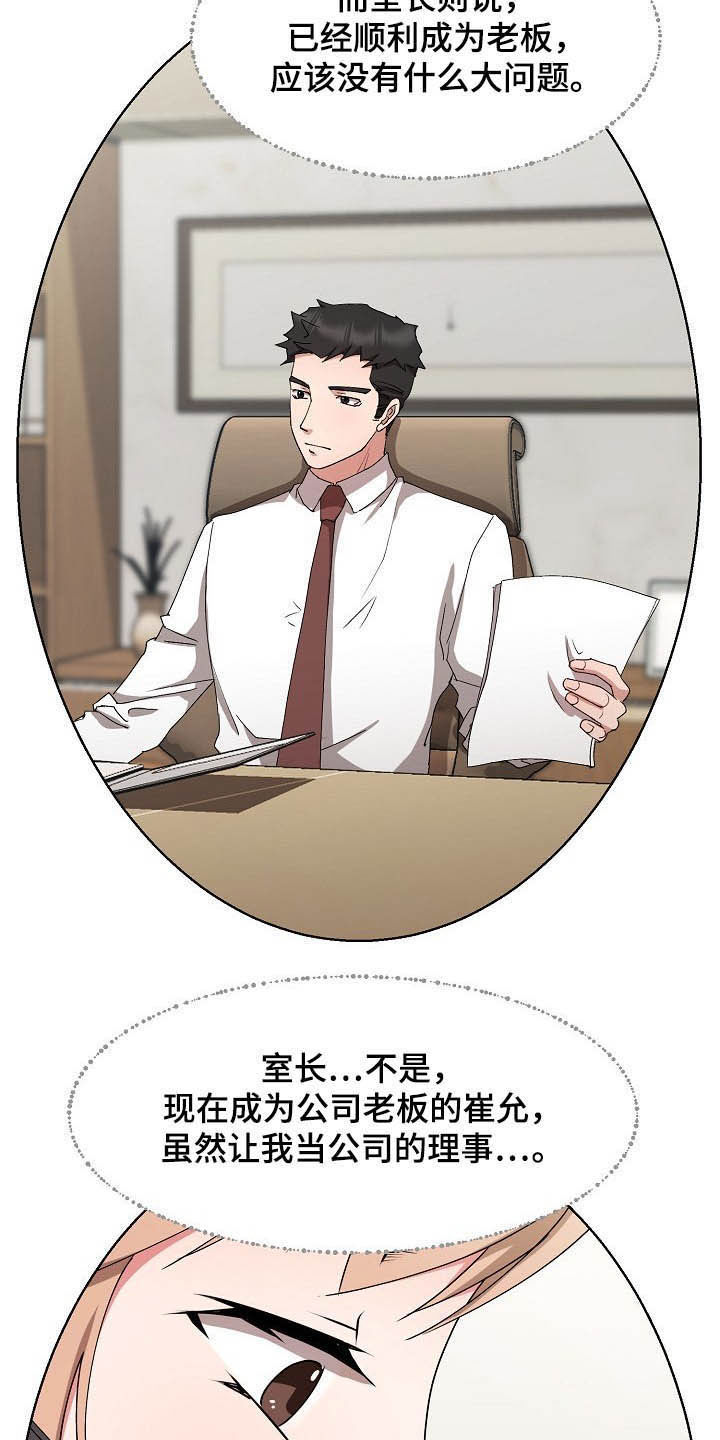 第41章：计划顺利19