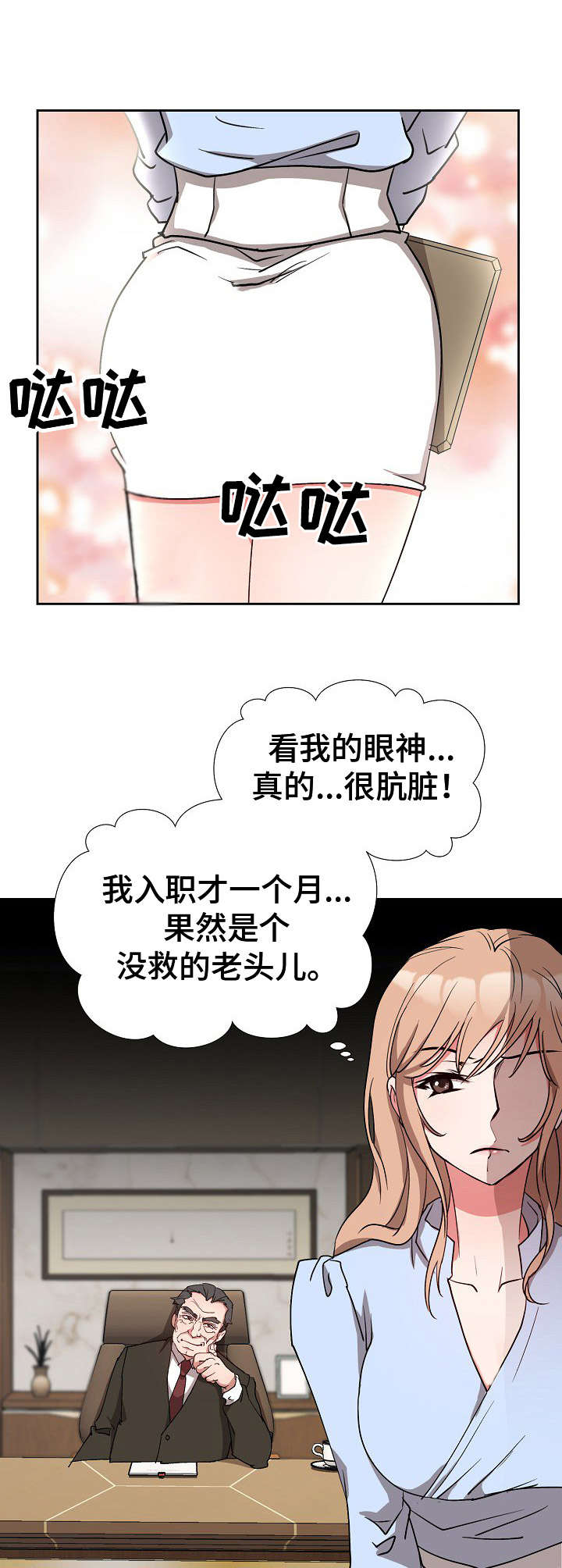 第3章：秘书6