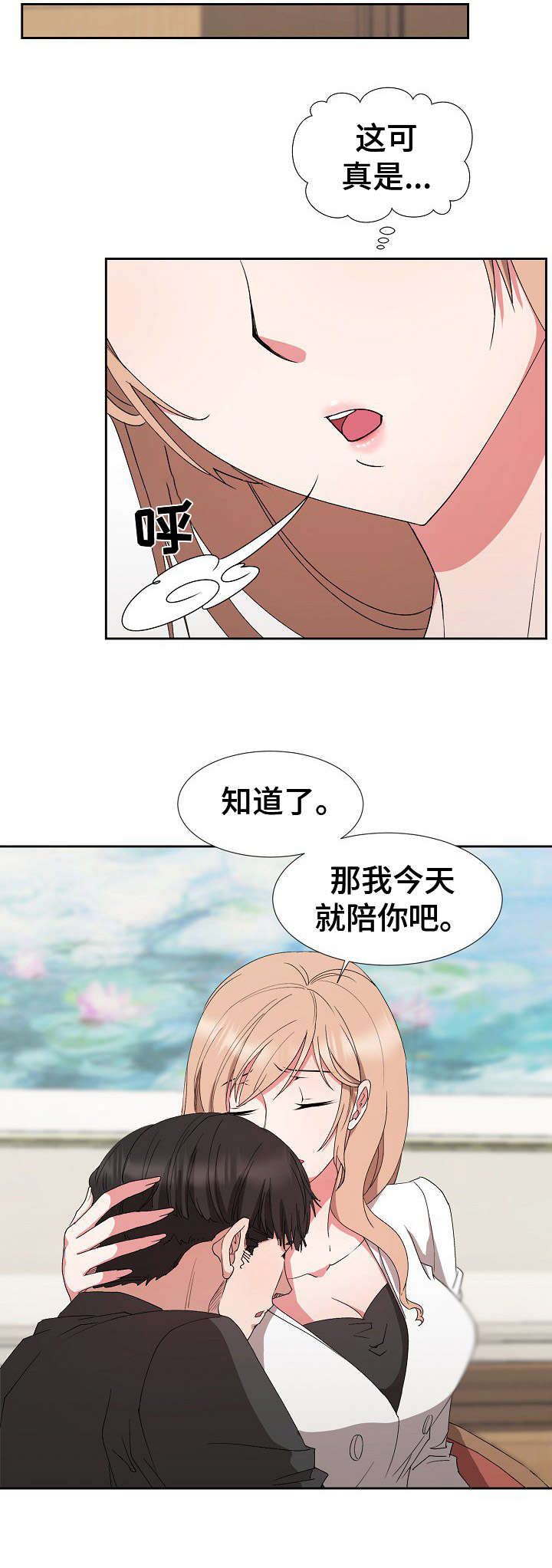 第25章：完全不一样9