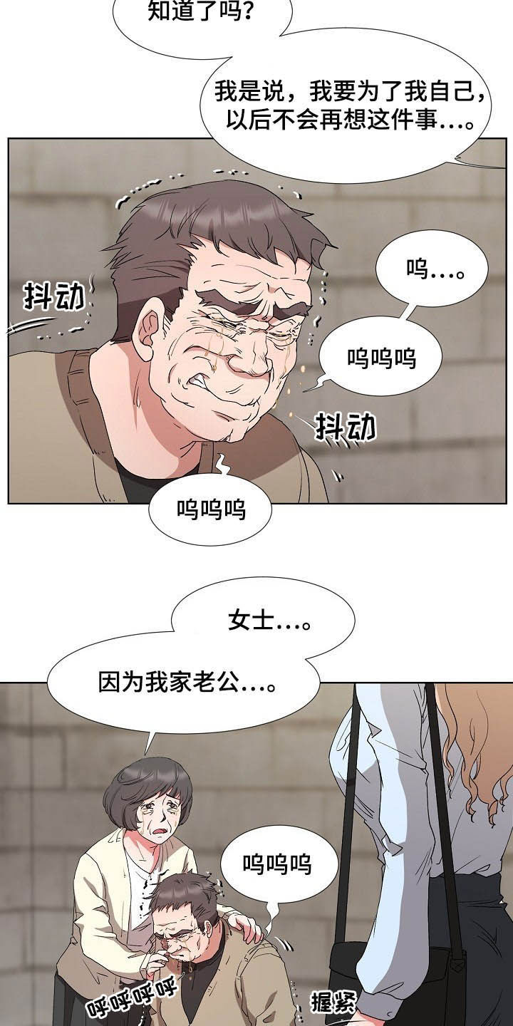第42章：亲眼确认19