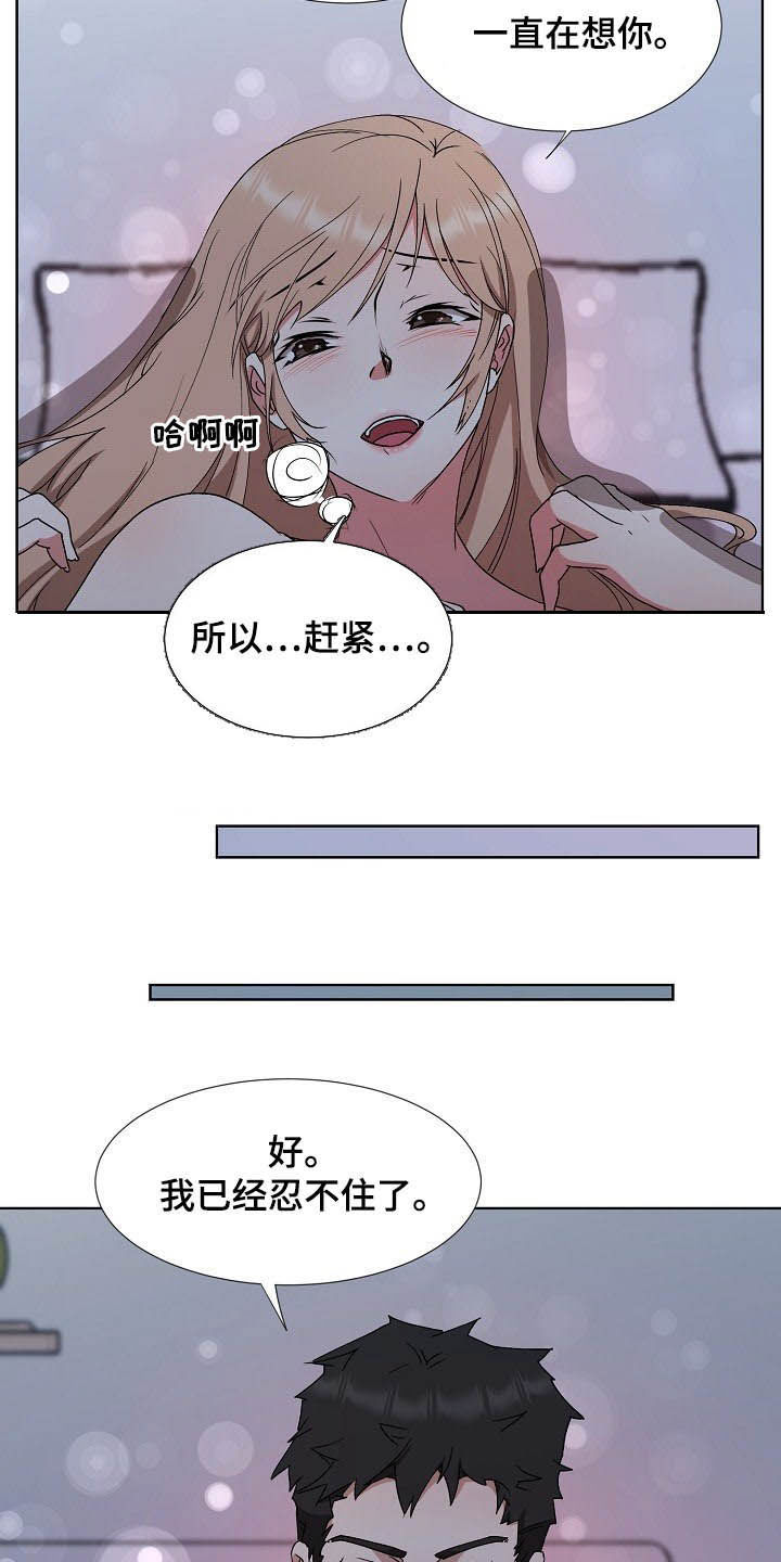 第44章：一起向前看17