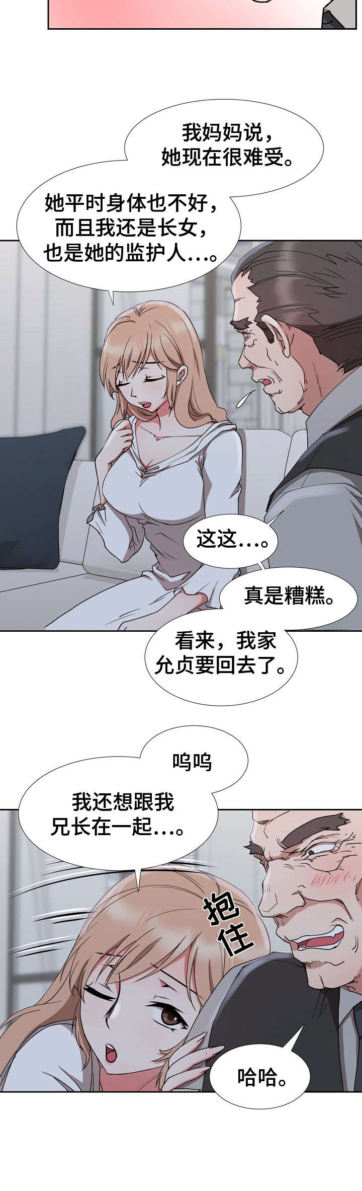 第20章：借口7