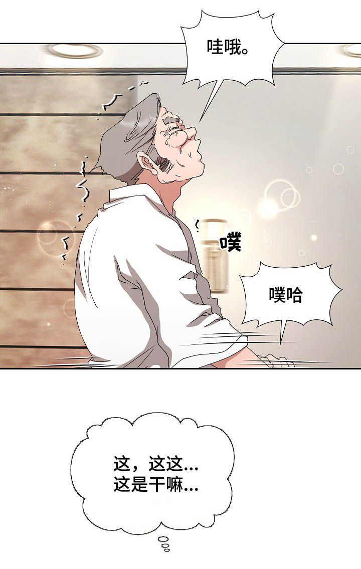 第33章：拉拢1
