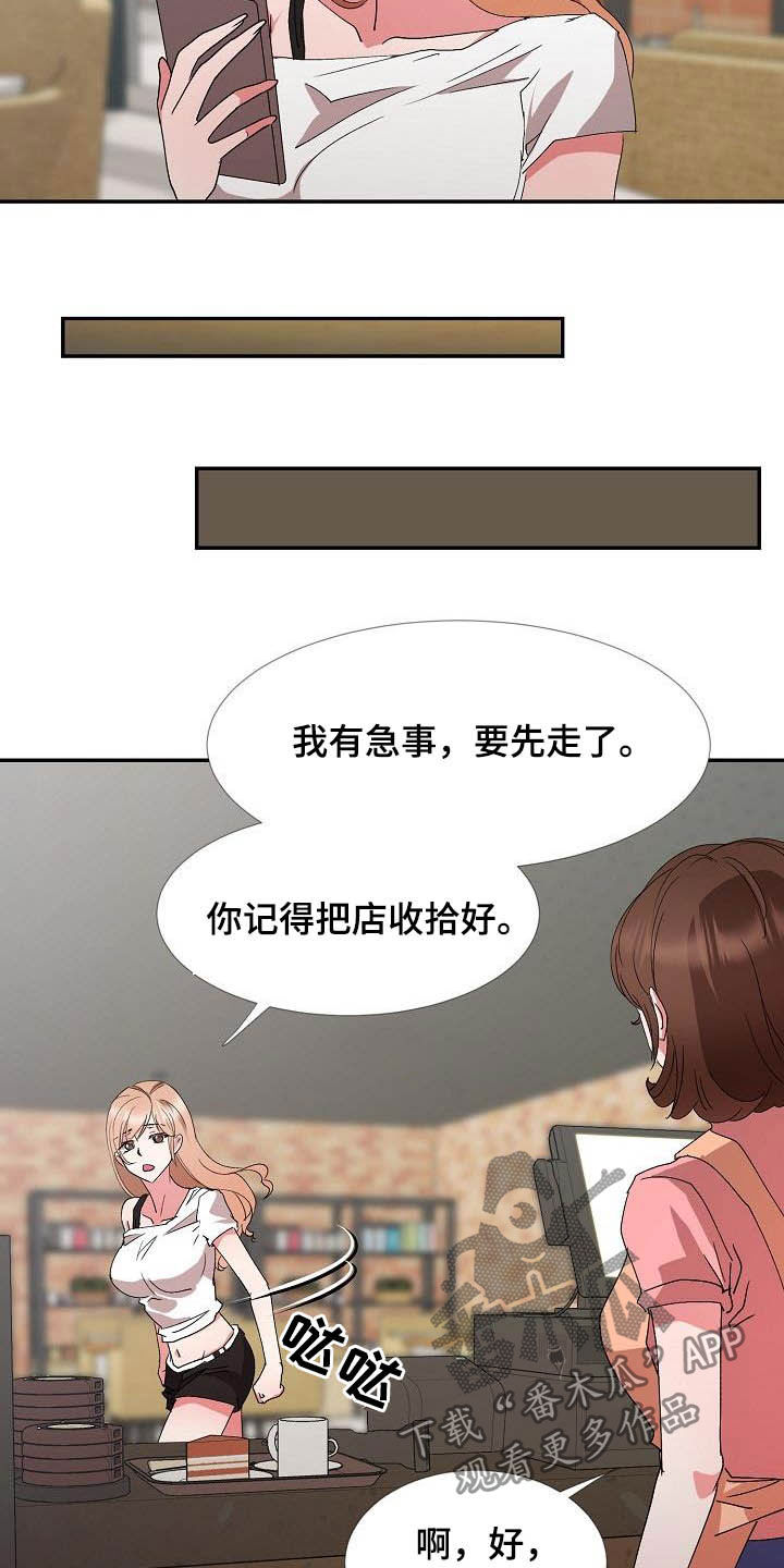 第52章：握手言和14